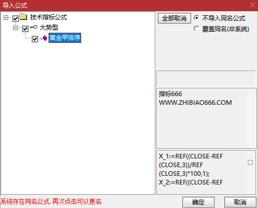 图片[3]-通达信【黄金甲排序】集合竞价阶段的强势股筛选 副图排序-指标666
