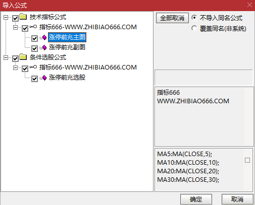 图片[5]-通达信【涨停前兆】主副图选股，以机构资金异动为基础的信号特征-指标666