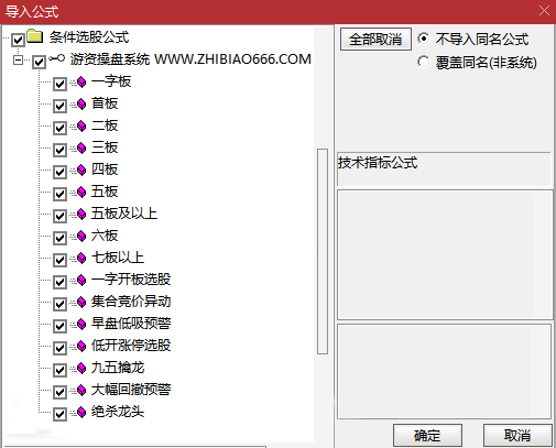 图片[12]-通达信【职业游资操盘系统套装】，专业游资操盘+复盘模式（全套指标+版面）-指标666