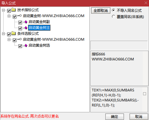 图片[13]-通达信【启动黄金树】主副图+选股指标 拉升蓄力启动 信号少无未来-指标666
