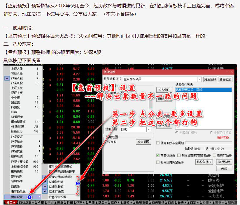 图片[10]-通达信【猎杀涨停板】新版全套指标，展示牛股成长全过程-指标666