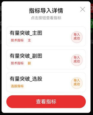 图片[6]-通达信【有量突破】主图自带画线功能 突破前期重阴K线触发黄柱确认信号-指标666