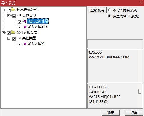 图片[14]-通达信【龙头之神】副图+选股 指标重点在于选择强势个股-指标666