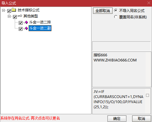 图片[4]-通达信【日入斗金一进二】抓准一进二涨停 精准捕捉短线起爆点 副图+选股-指标666
