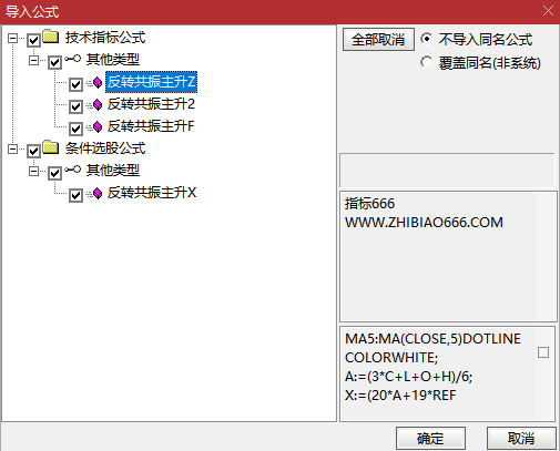 图片[14]-通达信【反转共振主升】筛选短线趋势由弱转强 主升浪启动的个股 主副图+选股-指标666