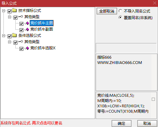 图片[8]-通达信【竞价抓牛】早盘精准擒牛 量能+多指标共振选股神器 主副图+选股-指标666