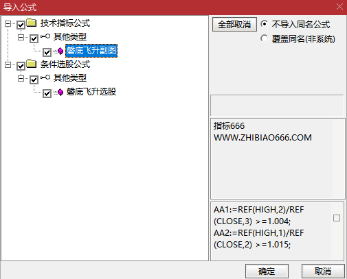 图片[14]-通达信【磐底飞升】副图+选股指标 捕捉跌透后的反转机会 高胜率无未来-指标666