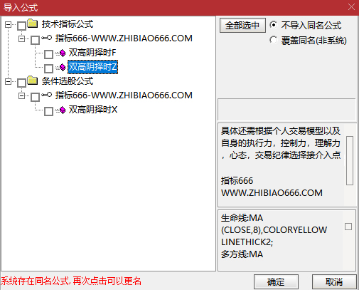 图片[9]-通达信【双高阴择时】套装指标 高位阴线博弈反抽短线尾盘策略-指标666