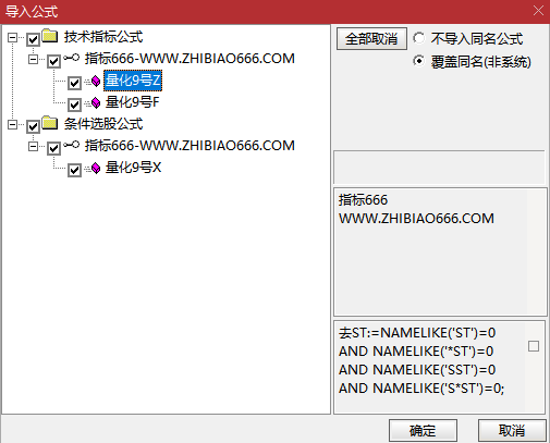 图片[9]-通达信【量化9号】主副图选股 次日趋势的高胜率黄金坑抄底模式， 出票少而精，无未来胜率高-指标666