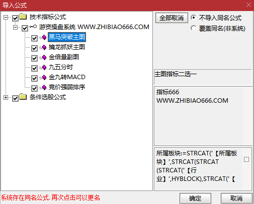 图片[11]-通达信【职业游资操盘系统套装】，专业游资操盘+复盘模式（全套指标+版面）-指标666