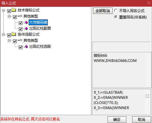 图片[10]-通达信【大师筹码峰】优化选股 价值极高适用于中长线 专抓大牛-指标666