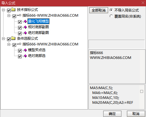 图片[13]-2025量化模型定制个性化AI智能选出指标公式包安装抄底胜率高指标-指标666