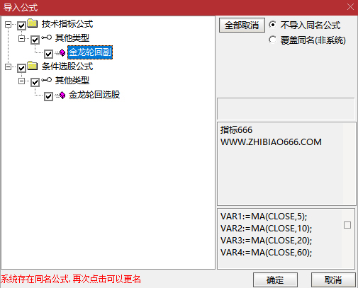 图片[13]-通达信【2026金龙轮回】上涨后的健康回调至关键支撑位 副图+选股-指标666