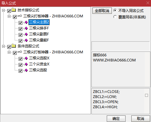 图片[22]-通达信【三根尖打板神器】套装指标，短线龙头战法，机构量化黑科技10天狂抓60个涨停板-指标666