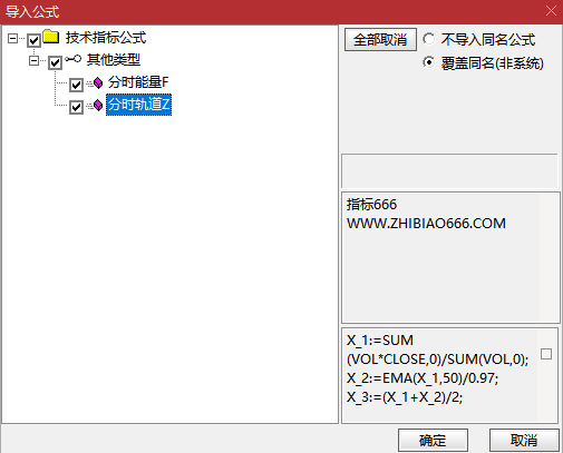 图片[14]-2026新版【分时轨道】+【分时能量】分时主副图指标 满占坐标使用最佳-指标666