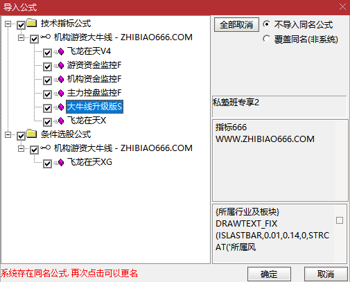 图片[8]-通达信【机构游资大牛线升级版】1主5副1选股，某私塾班专享，体系作战信号共振捕捉大牛-指标666