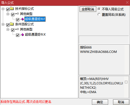 图片[13]-通达信【超级通道捉牛妖】量化选股 识别强势突破行情 适用于趋势交易-指标666