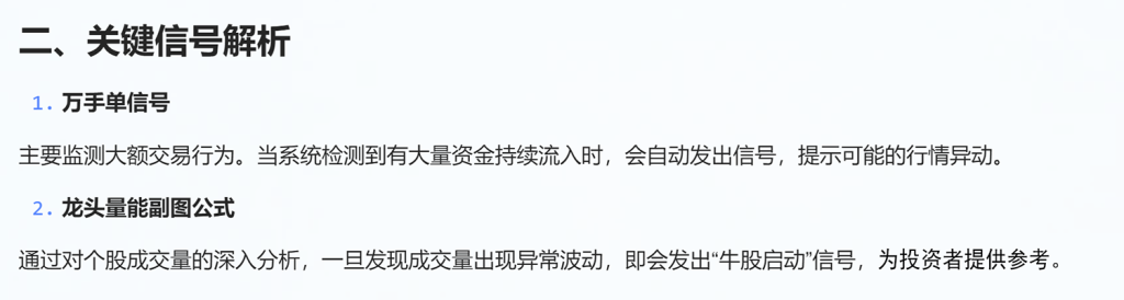 图片[3]-通达信【万手能量龙头】主副图选股公式，万手单抓龙头启动指标-指标666