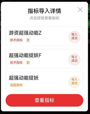 图片[11]-通达信【游资超强动能】主副图+选股 游资筹码蓄势 主升波浪捉龙头-指标666