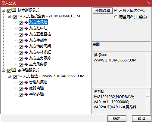 图片[8]-通达信【九方智投】主副图选股指标，尾盘龙头战法量化软件-指标666