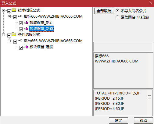 图片[6]-通达信【极致缩量】识别市场中的极度缩量形态 捕捉主力洗盘结束后的关键启动信号-指标666
