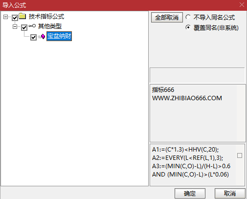 图片[13]-通达信金钻级【宝盆纳财】副图+选股指标 出票少而精无未来函数 电脑手机端可用-指标666