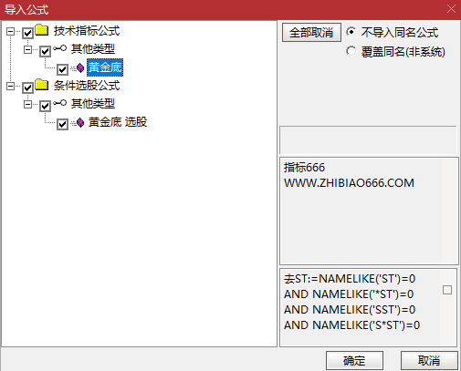 图片[22]-通达信【黄金底】副图+选股指标，拥有本指标持续盈利 出票适中 无未来函数-指标666