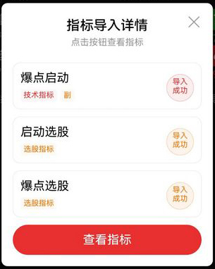 图片[12]-通达信某音卖1100的〖爆点启动〗副图+选股 寻找短期内价格大幅上涨的强势股-指标666