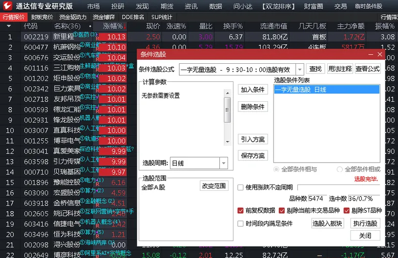 图片[4]-颜劼【一字无量选股】某神光平台卖很多的指标-指标666