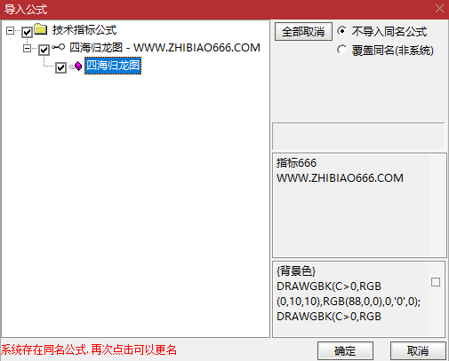 图片[9]-2026【四海归龙图】，为龙头战法擒牛捉妖必备主图！无未来函数，信号不偏移不消失，可放心使用-指标666