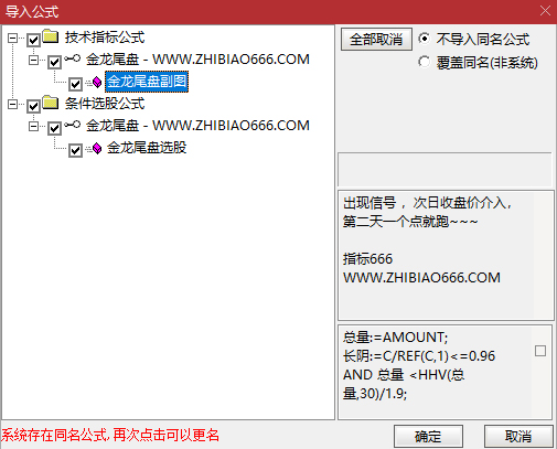 图片[7]-通达信【金龙尾盘一点盈】副图选股指标，96%高胜率信号多短线指标-指标666