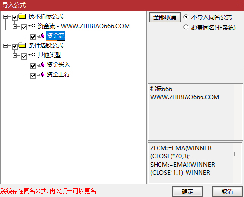 图片[8]-通达信【资金流】优化版副图指标 直观醒目 判断主力控盘程度和市场强弱状态-指标666