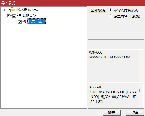 图片[2]-通达信【伏虎一进二】早盘竞价排序 9:25后信号锁定 专注于“首板晋级二板”策略-指标666
