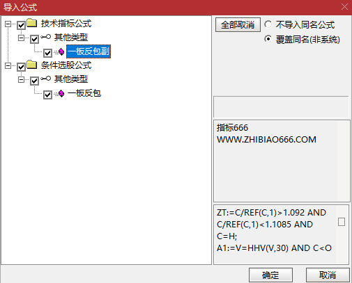 图片[9]-通达信〖一板反包〗副图+选股 短线牛股捕捉技巧 反包战法实战分享-指标666