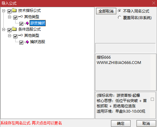 图片[6]-通达信【游资擒妖】副图+选股 首板起爆系统 不追高也能抓妖股-指标666