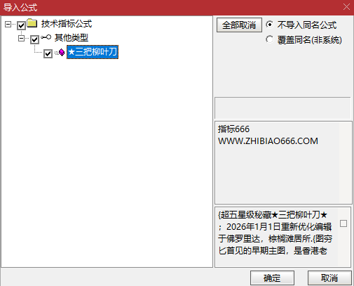 图片[16]-通达信【三把柳叶刀】主图指标 实战性很强 主要针对喜欢追二板的激进朋友-指标666