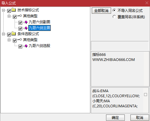 图片[7]-通达信【九哥六剑】抓牛必备主副选，买在涨停前不追高不打板，出票少而精，手机电脑通用无未来-指标666