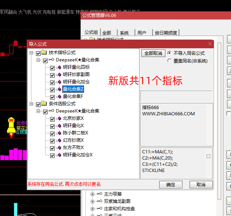 新版DeepseeK量化合集主副图选股指标，融合了幻方抄底和北京炒家等六个知名策略-指标666
