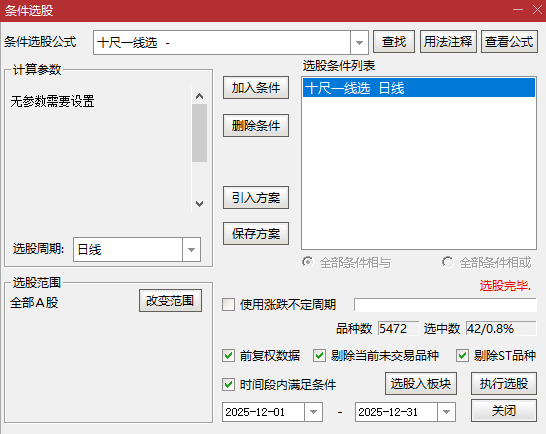 图片[28]-通达信【十尺一号线】主副图+选股金钻指标 尾买波段超卖反弹-指标666