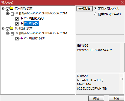 图片[6]-通达信【2560战法】主副图选股指标，3个月40倍的炒股冠军专属量化-指标666