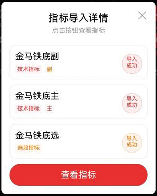 图片[14]-通达信【金马铁底飞龙】主副图+选股 量化抄底擒龙的利器 底部成功率高 指标源码-指标666