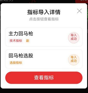 图片[6]-2026王者归来【主力回马枪】副图+选股 游资趋势回踩确认 回测胜率超90%！源码-指标666