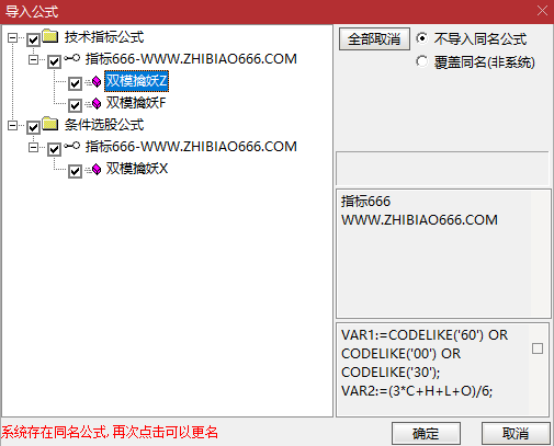 图片[8]-通达信【双模擒妖】主副图选股，隔日短线和中线波段双模通用-指标666