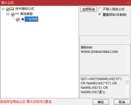 图片[3]-通达信【一马当先】竞价排序指标 金钻指标物有所值 信号少 副图源码-指标666