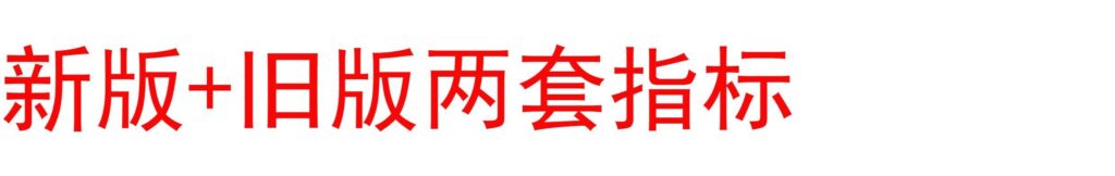 图片[3]-新版DeepseeK量化合集主副图选股指标，融合了幻方抄底和北京炒家等六个知名策略-指标666