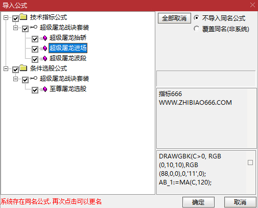 图片[8]-【超级屠龙战诀套装】副图选股，助您在股市中所向披靡，抓住爆发式增长的绝佳机会，擒拿大牛股-指标666