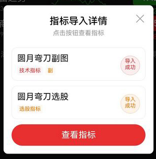 图片[9]-通达信【圆月弯刀】副图+选股指标 动量确认+价格突破+回踩动作-指标666