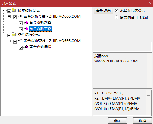图片[7]-通达信【黄金双轨】主副图选股指标，捕捉强势股的启动信号-指标666