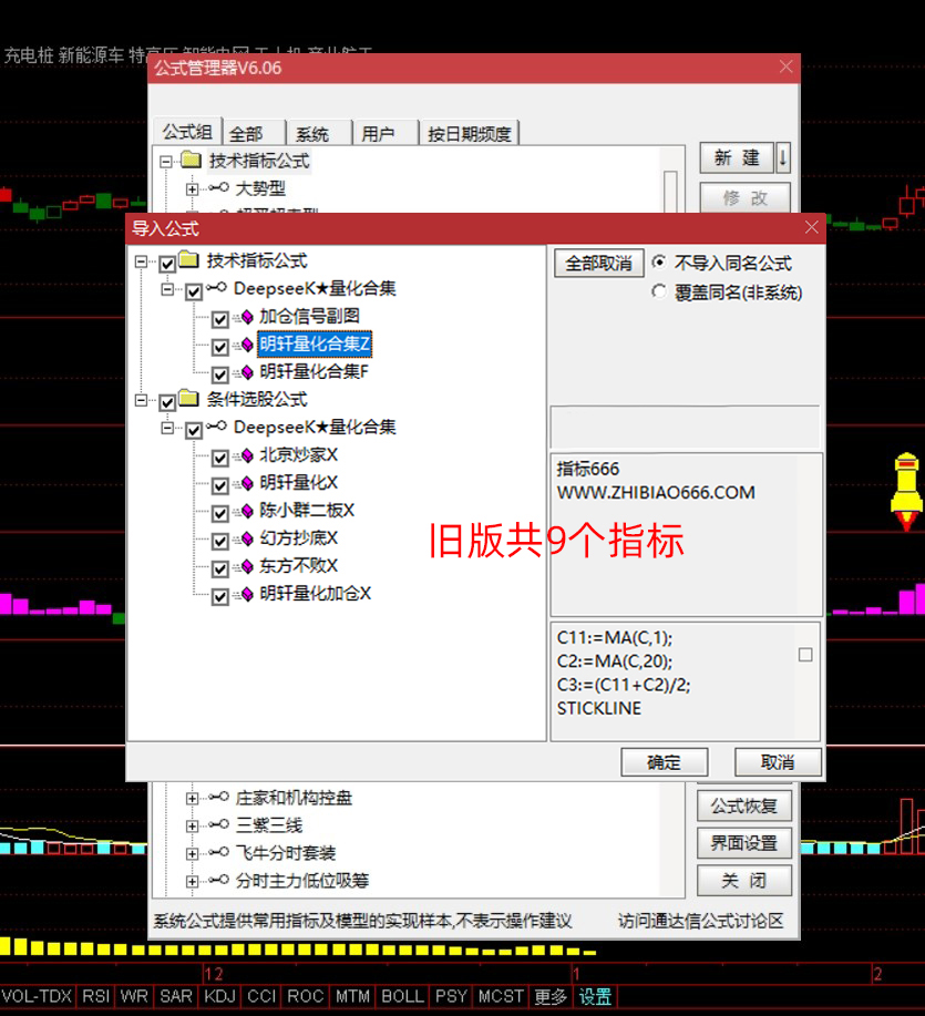 图片[2]-新版DeepseeK量化合集主副图选股指标，融合了幻方抄底和北京炒家等六个知名策略-指标666