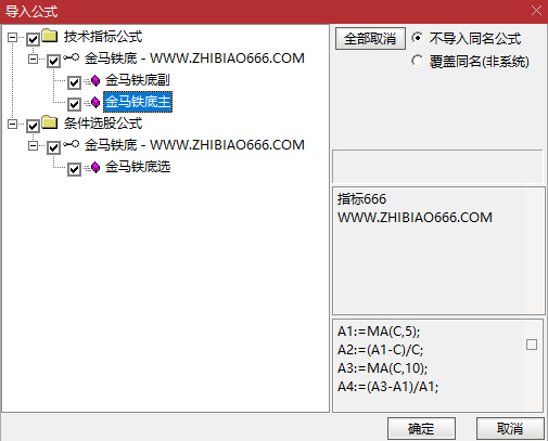 图片[15]-通达信【金马铁底飞龙】主副图+选股 量化抄底擒龙的利器 底部成功率高 指标源码-指标666